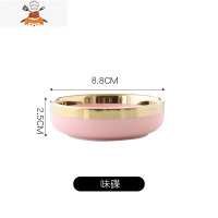 北欧碗碟套装碗筷碗盘家用创意简约个性网红ins情侣陶瓷餐具组合 敬平 粉色---蘸味碟
