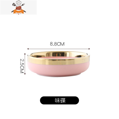 北欧碗碟套装碗筷碗盘家用创意简约个性网红ins情侣陶瓷餐具组合 敬平 粉色---蘸味碟
