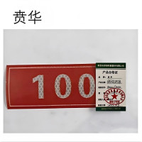 贲华 反光标识贴 180mm*70mm 块