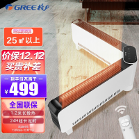 格力(GREE)取暖器踢脚线 家用/可折叠防水踢脚线取暖器/遥控移动电暖器/浴室取暖电器(NJE-J6020B)