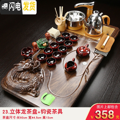 三维工匠茶具套装家用简约全自动紫砂功夫整套陶瓷冰裂一体实木茶盘 23款立体龙窑变 24件