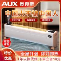 奥克斯石墨烯踢脚线取暖器家用节能浴室电暖器客厅电暖气电暖风机