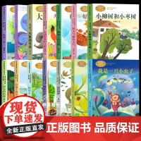 我是一只小虫子 张月著二年级下册语文教材书课文作家作品系列 小学生课外同步阅读书经典儿童文学正版书籍人民教育出版社