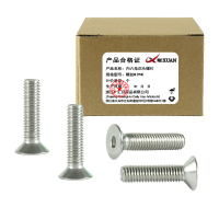 昡 内六角沉头螺钉 螺丝M8*40 个