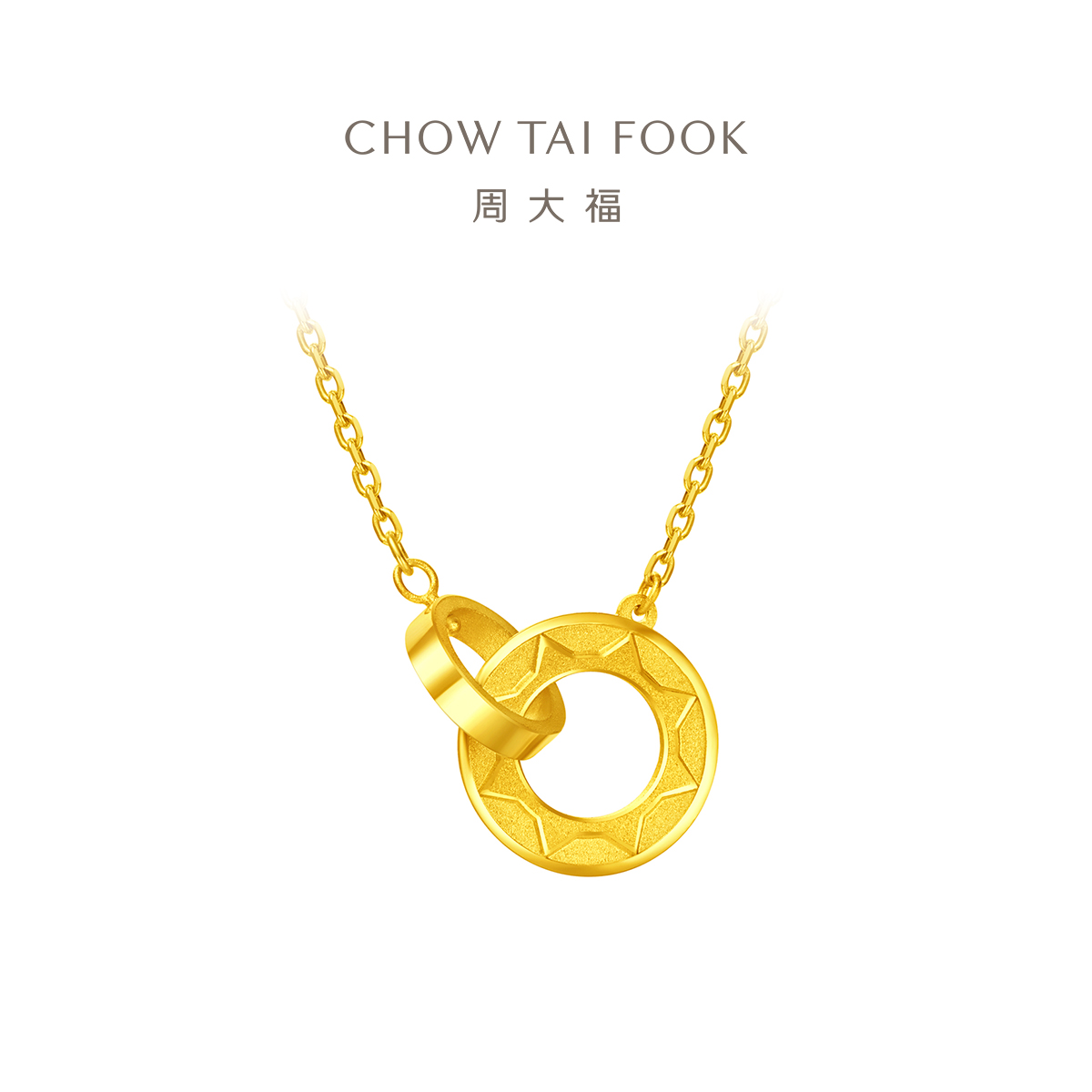 周大福金项链ing系列太阳图案圆环足金黄金项链计价(工费:420元)f2