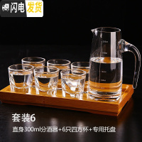 三维工匠白酒分酒器红酒醒酒器家用酒壶葡萄酒玻璃白酒杯套装礼盒酒具 直身300+四方杯+专用托盘