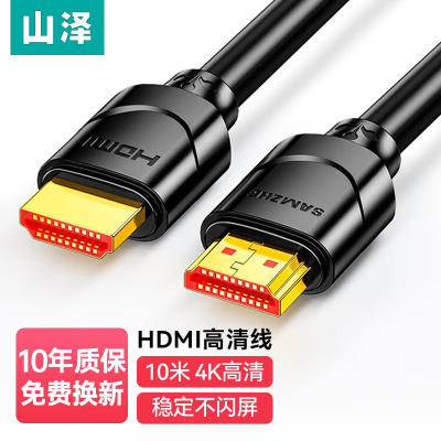 山泽 HDMI线高清线视频线数据线 10米 单位/根