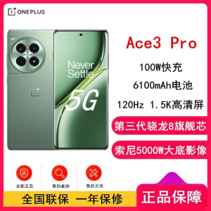 一加 Ace3 Pro 绿野素青 16GB+512GB 第三代骁龙8芯 6100mAh毫安 100W手机