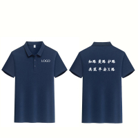 万山宏业 新疆纯棉polo衫 护路T恤 路外宣传 HM-5616 件