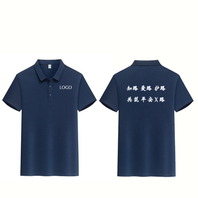 万山宏业 新疆纯棉polo衫 护路T恤 路外宣传 HM-5616 件