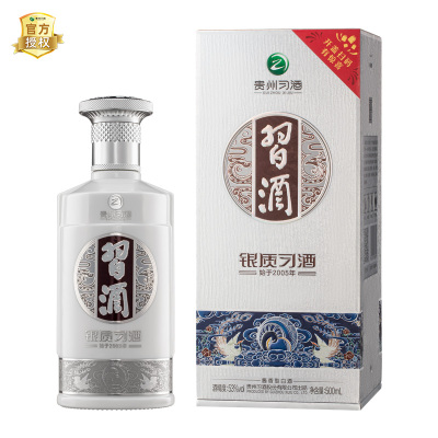 贵州習酒 银质53度 精粮酿造 酱香型白酒 500ml单瓶装