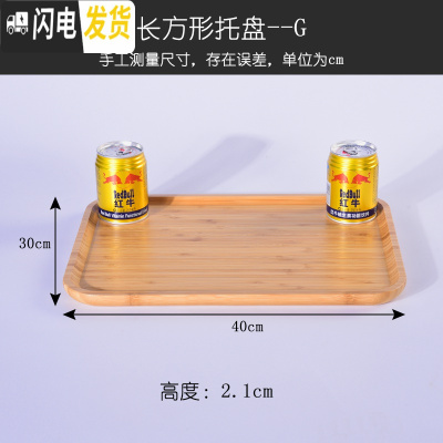 三维工匠㊙️‼️竹木质茶盘茶托杯盘干泡台托盘酒店家用长方形水果盘创意 长方形40*30茶具