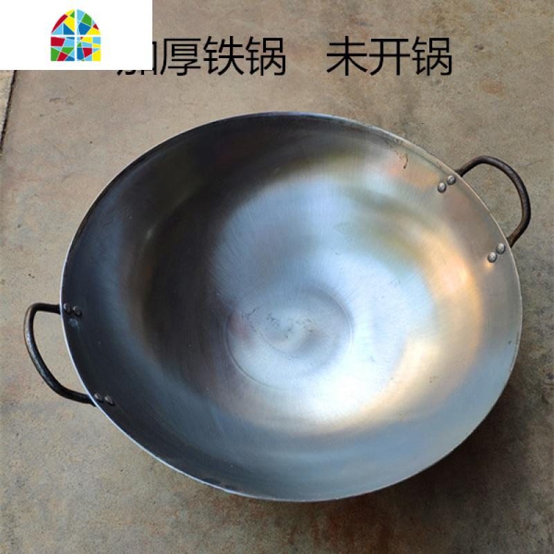 封后厨师专用大猛火灶用炒菜锅双耳炒锅老式加厚铁锅钢锅 FENGHO 40厘米单柄加厚精品款(已开锅)家用,商用都推荐