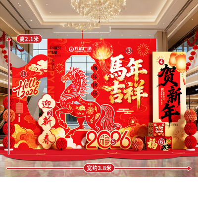 2026马年会现场景公司气氛围布置装饰新年春节元旦kt板背景-蜂窝球款☆贺马年A[高2.1m宽3.8m]