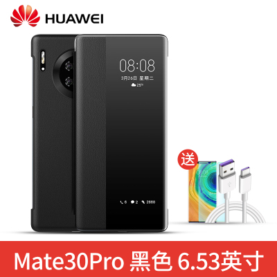 华为mate30pro手机壳皮套mate30智能视窗保护套原装正品全包防摔翻盖式原厂限量版男女款高档个性创意商务潮
