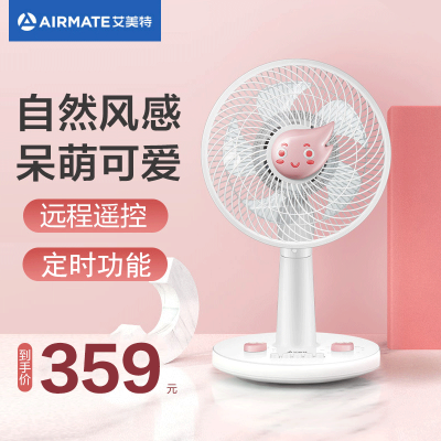 艾美特(AIRMATE)电风扇 台扇 卡通学生儿童 低音落地扇摇头台式小风扇家用宿舍桌面 CA20-X2 白色