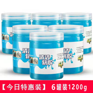 [补贴10%]清洁软胶汽车用品黑科技清洗粘灰车内饰清洁泥出风口吸尘胶洗车泥