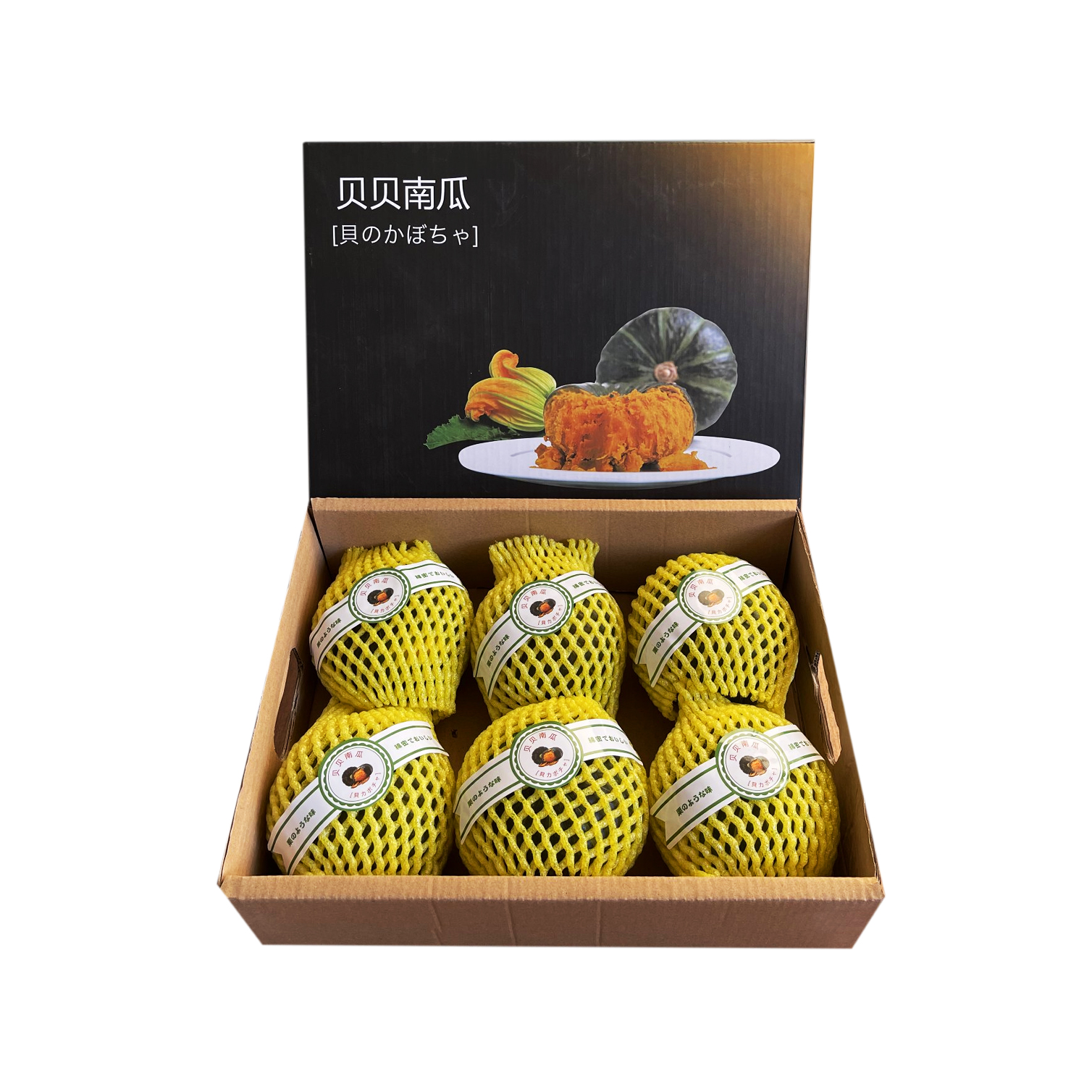 [西沛生鲜]礼盒装 贝贝小南瓜 新鲜蔬菜 净重4.5斤 新鲜采摘 软糯香甜