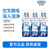 欧乐B精准多角度牙刷2支装*3盒舌苔刷小宽头按摩牙龈软毛成人牙刷颜色随机