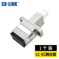 SK-LINK 光纤耦合器LC-SC 1个装