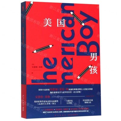 [N]美国男孩-9787513335874