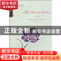 正版 红字 [美]霍桑[NathanielHawthorne][著] 陕西人民出版社