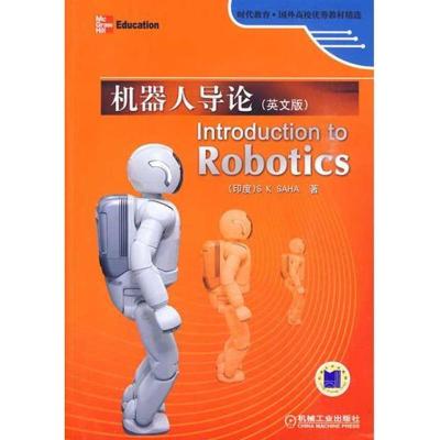 正版新书]机器人导论 INTRODUCTION TO ROBOTICS (英文版)萨哈97