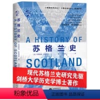 [正版]450余页精装苏格兰史 图文版BBC苏格兰历史找寻苏格兰现代世界文明的起点英格兰简史华文英国简史书籍