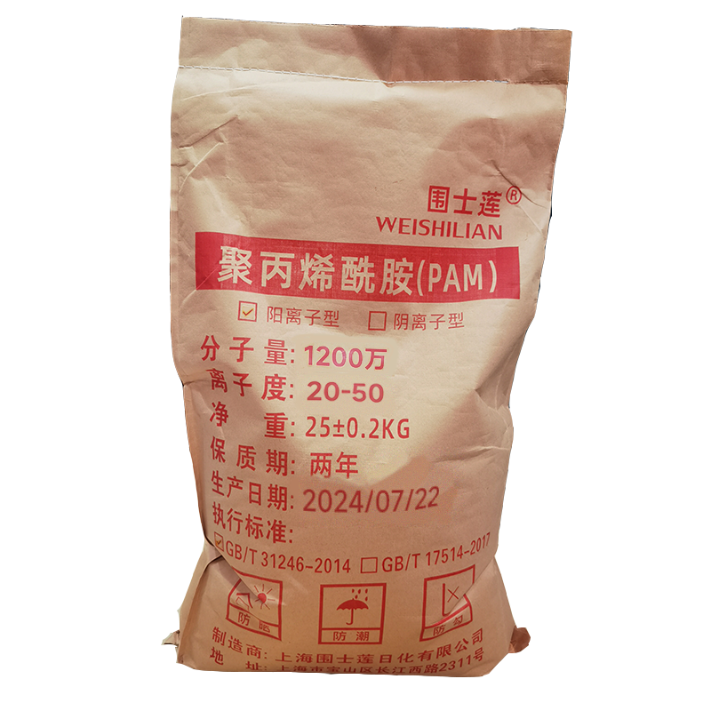 围士莲 聚丙烯酰胺(PAM) 阳离子1200万20-50 25kg 袋