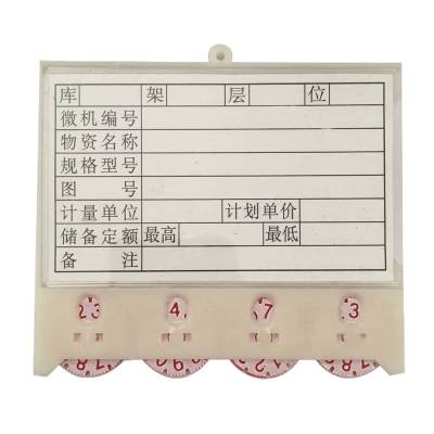 众城应鑫 磁性料签 60*100mm四轮 个