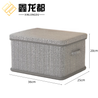 鑫龙都整理箱布艺