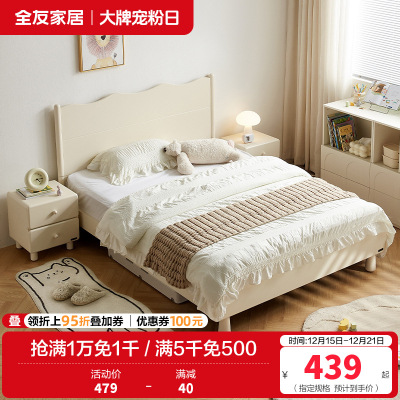 全友家居 板式床现代奶油风青少年卧室单人床家用实木脚高脚床