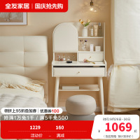 全友家居奶油风梳妆台置物架实木脚小户型卧室床边收纳桌化妆台