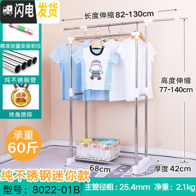 三维工匠不锈钢晾衣架落地折叠双杆式室内移动挂衣架家用阳台晒凉衣服架子