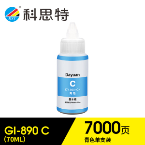 科思特GI890墨水 适用佳能打印机 G3800 G2810 G1810 G2800 G3812 G2811 G4810