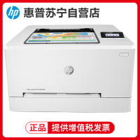 惠普HP LASERJET PRO M254dn A4彩色激光打印机惠普有线网络局域打印机办公打印机家用代替hp252N 154NW 621CW 套餐2