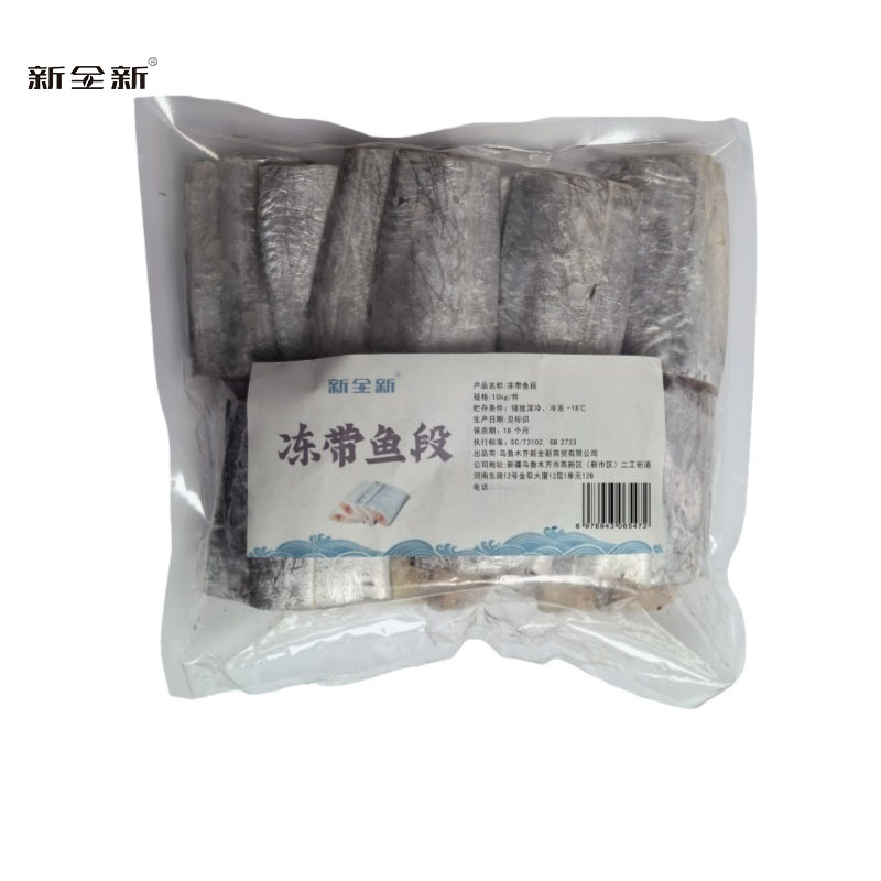 新全新冻带鱼段10kg/件
