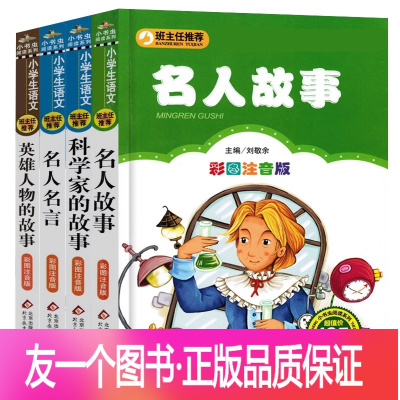 大人物小故事价格 大人物小故事最新报价 大人物小故事多少钱 苏宁易购