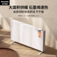 松下(panasonic) 取暖器大面积家用节能石墨烯电暖器居浴两用欧式快热炉速热烤火炉 DS-A2156CW