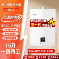 Rinnai/林内 燃气热水器家用强排式变频恒温天然气16升16QD01防风防冻C01/D01