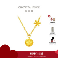 周大福金项链游乐场系列圣诞雪花铃铛足金黄金项链吊坠 计价(工费380元)EOF91七夕礼物