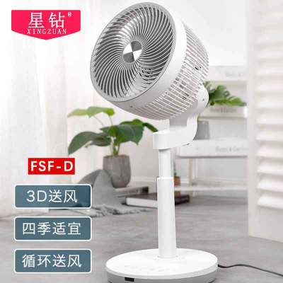 星钻(XINGZUAN)电风扇FSF-D(DC) 广角送风 多档调节 家用落地扇 空调伴侣 台式风扇
