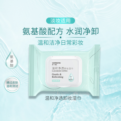 屈臣氏氨基酸卸妆湿巾便携一次性眼唇脸温和不刺激卸妆湿纸巾