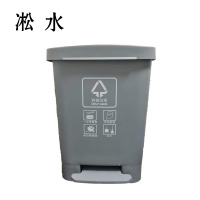 淞水 垃圾桶 灰30L 个