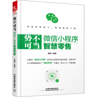 音像势不可当 小程序智慧谭朝