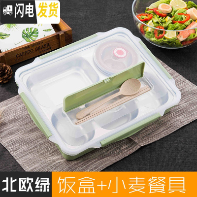 三维工匠304保温饭盒不锈钢成人便当盒食堂分格餐盘1层带盖大号长方形餐盒 级款北欧绿