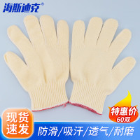 海斯迪克 劳保手套 加厚防护防滑耐磨手套HKsq-412耐磨一等棉600克(奶黄色60双)