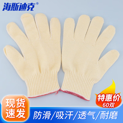 海斯迪克 劳保手套 加厚防护防滑耐磨手套HKsq-412耐磨一等棉600克(奶黄色60双)