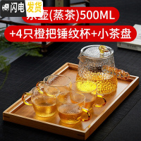 三维工匠 锤纹玻璃茶壶单壶创意把壶家用过滤功夫茶具套装耐热泡茶壶 东壶(蒸茶)500+4只橙把锤纹杯+小茶盘