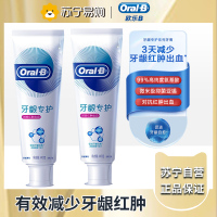 Oralb欧乐B氨基酸牙膏减少牙龈红肿清新口气含氟男士女士-对抗红肿140g*2支